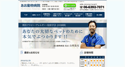 Desktop Screenshot of ao-animal-hospital.com